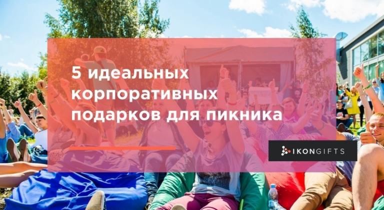 Готовые подарочные наборы для новогодних праздников