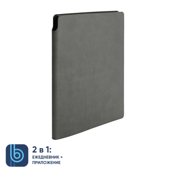 Ежедневник Bplanner.04 grey (серый)