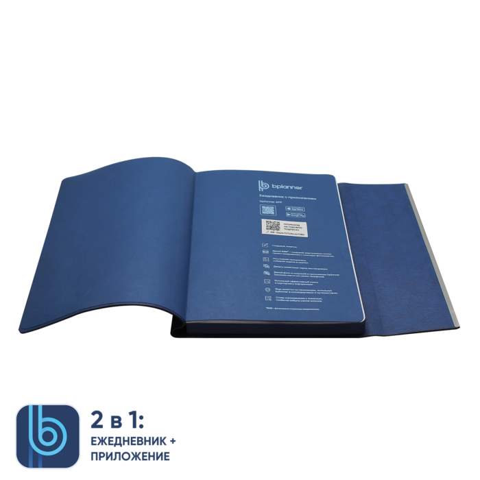 Ежедневник Bplanner.03 blue	 (синий)