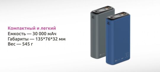 ПЗУ Olmio QS-30, темно-синий