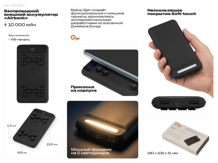 Беспроводной внешний аккумулятор Airbank, 10000 mAh, черный