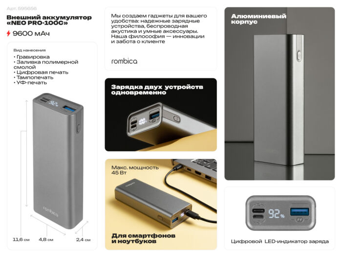 Внешний аккумулятор для смартфонов и ноутбуков NEO PRO-100С, 9600 mAh, 45 Вт, серый