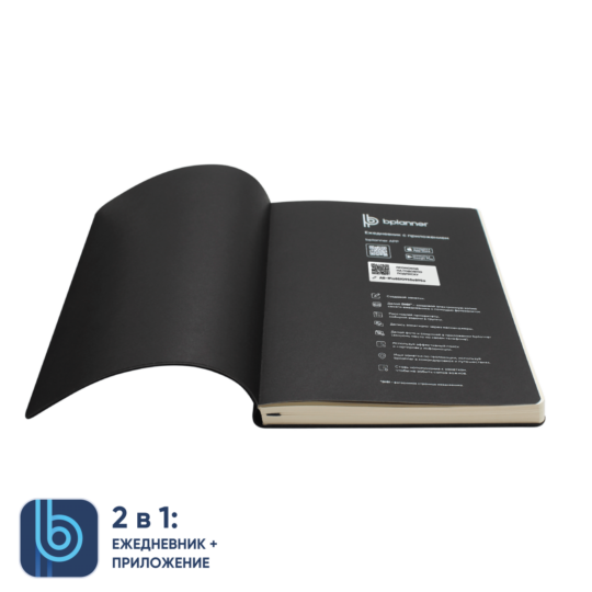 Ежедневник Bplanner.01 в подарочной коробке (черный)